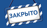 Центры обслуживания абонентов закрыты до 30 апреля